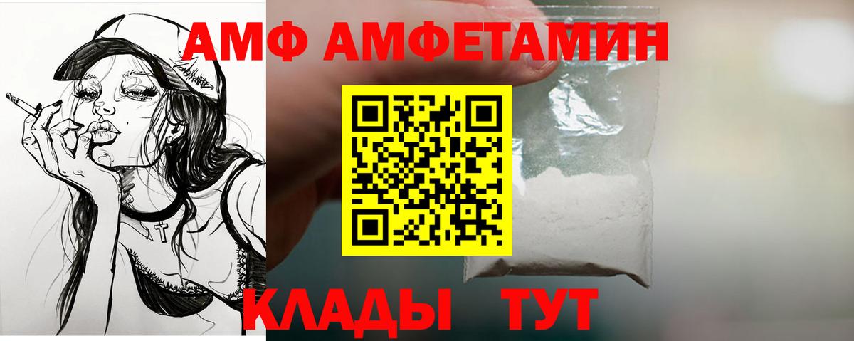 АМФ 98% Орёл