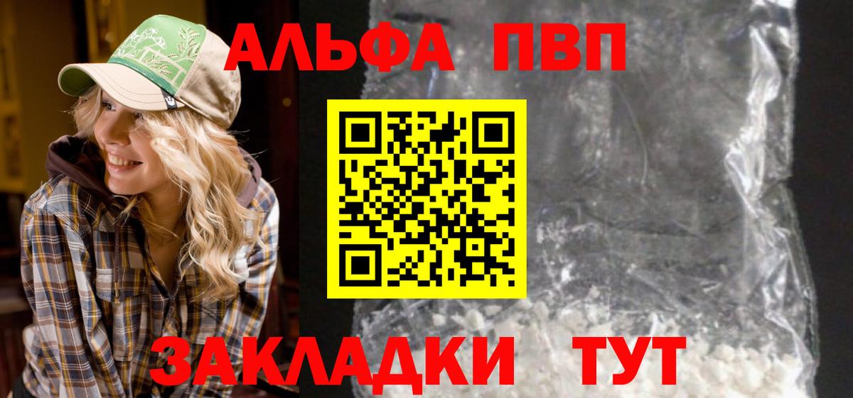 Орёл  Alpha PVP  Альфа ПВП СК КРИС  Alfa_PVP Crystall  цена наркотик  APVP Crystall  Вход с VPN 