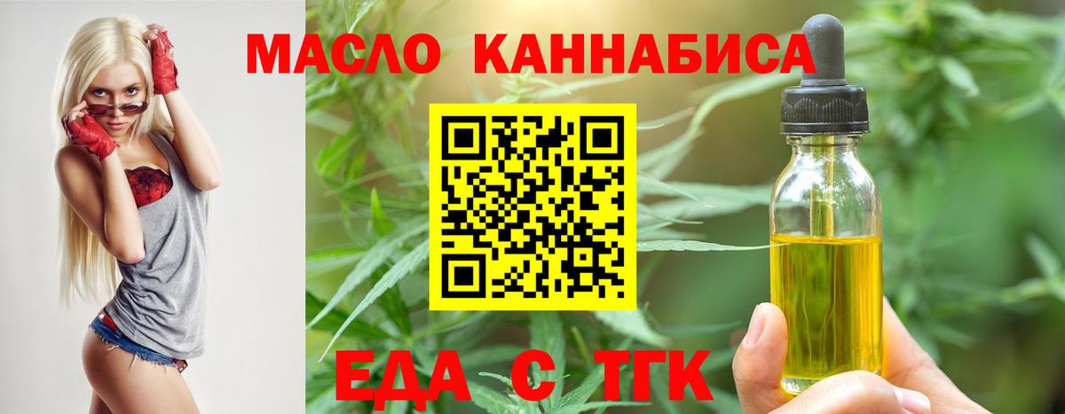 Cannafood марихуана  Вход с VPN  Орёл 
