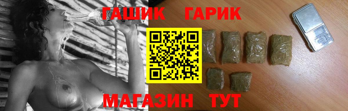 ГАШ hashish Орёл