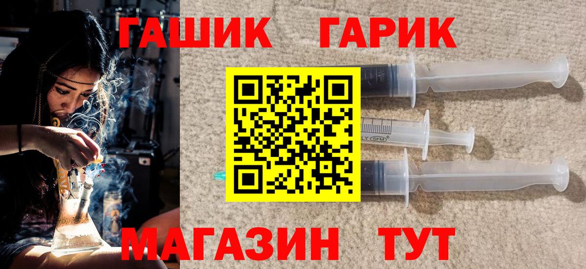 Гашиш VHQ  ГАШ hashish  Вход с VPN  Орёл 