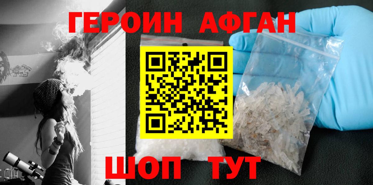 ГЕРОИН  ГЕРОИН гречка  Вход с VPN  Орёл 