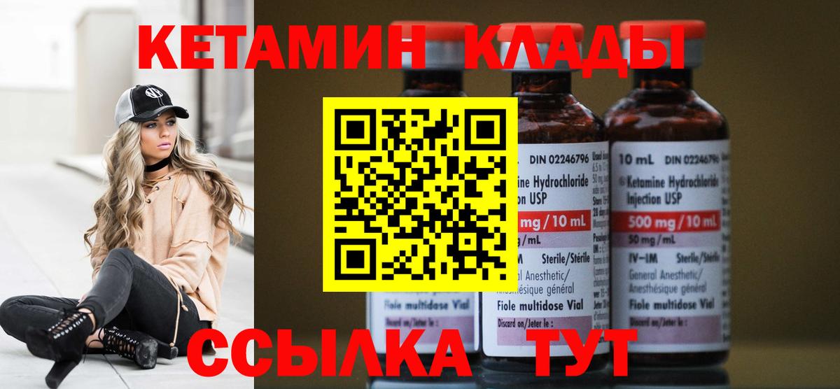 Кетамин ketamine  Вход с VPN  Орёл 