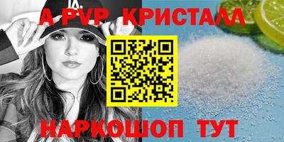 альфа пвп Славянск-на-Кубани