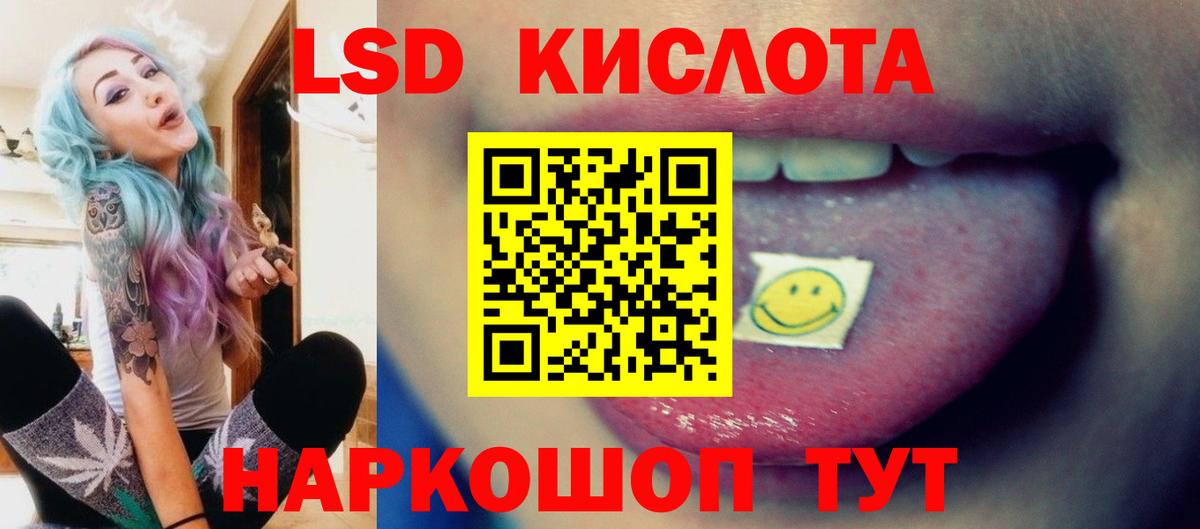 LSD-25 экстази кислота  ЛСД экстази кислота  Вход с VPN  Орёл 