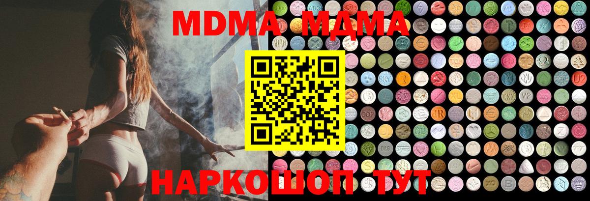 Орёл  MDMA кристаллы  Вход с VPN 