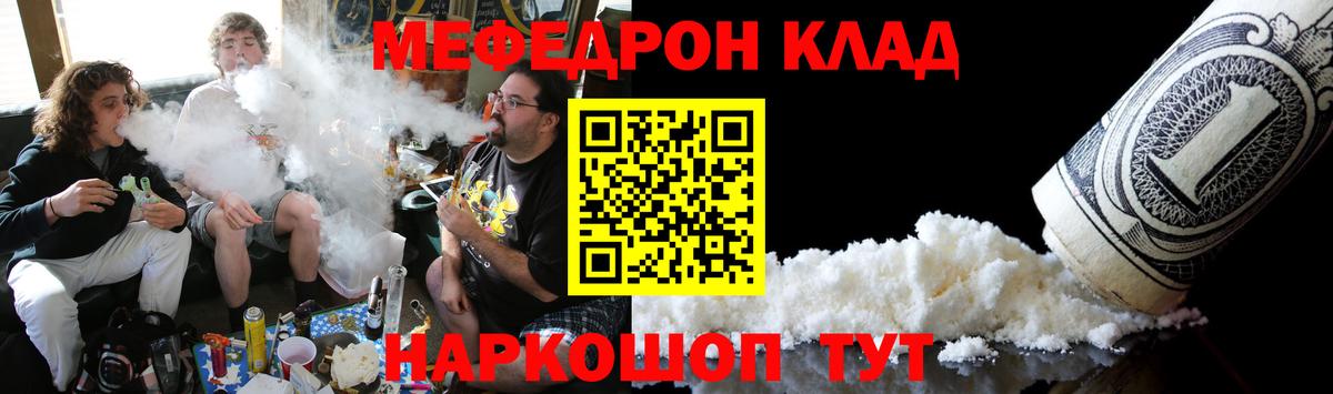 Орёл  МЯУ-МЯУ мука  Мефедрон  Вход с VPN  МЯУ-МЯУ мяу мяу 