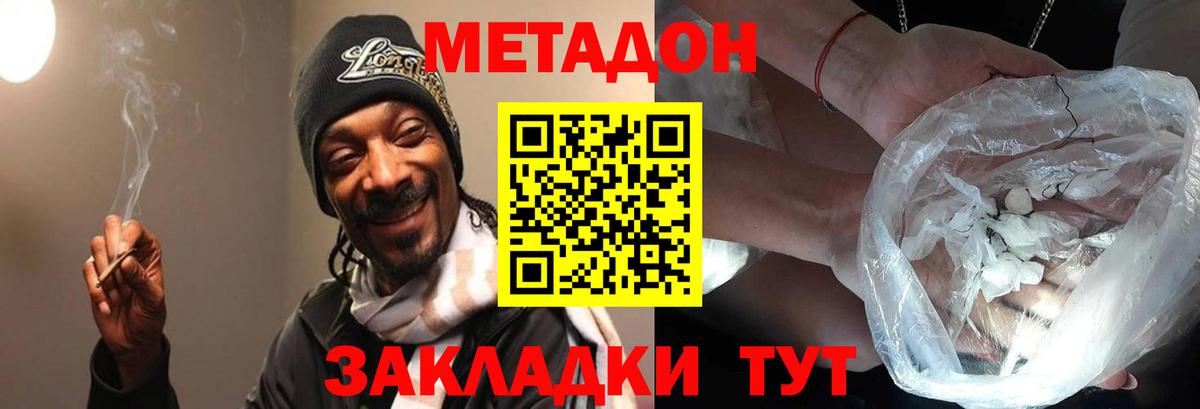 Метадон мёд  МЕТАДОН кристалл  Орёл  Вход с VPN 