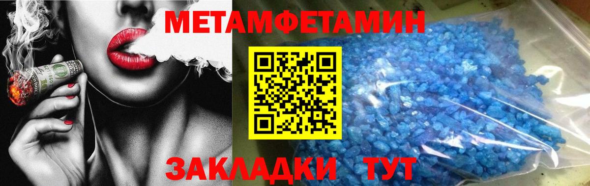 Метамфетамин кристалл Орёл