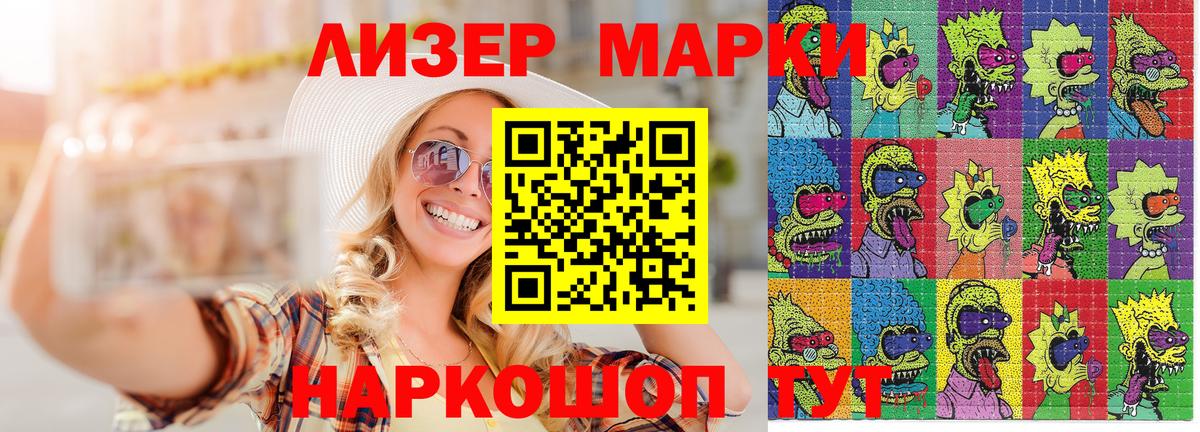Марки N-bome 1500мкг Орёл