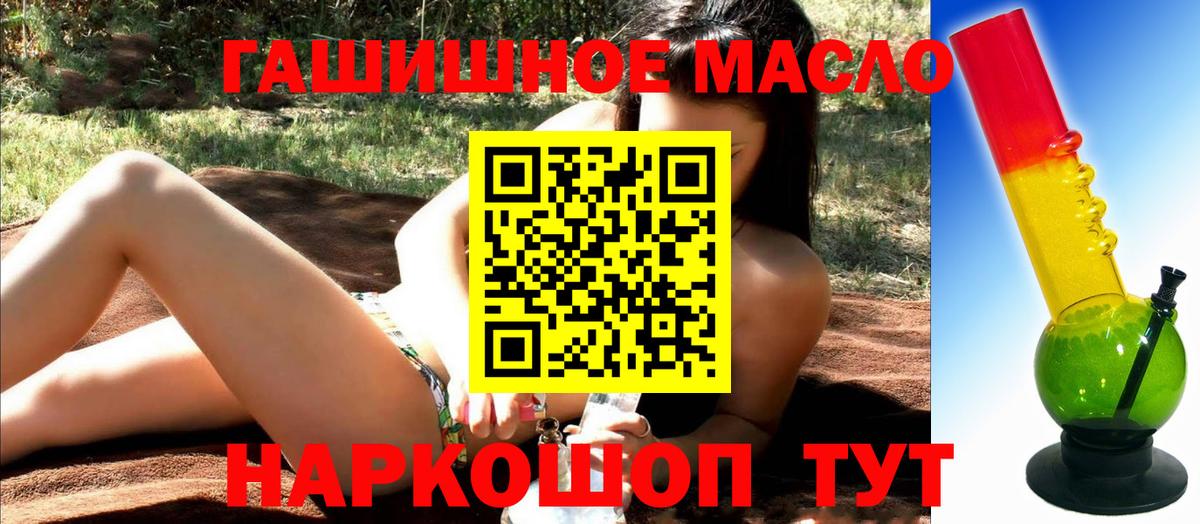 Орёл  ТГК жижа  купить наркотики цена  Вход с VPN 