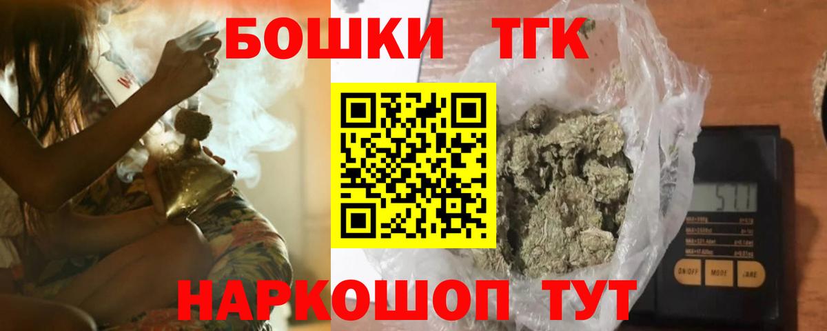МАРИХУАНА THC 21%  Шишки марихуана Ganja  Вход с VPN  Орёл 